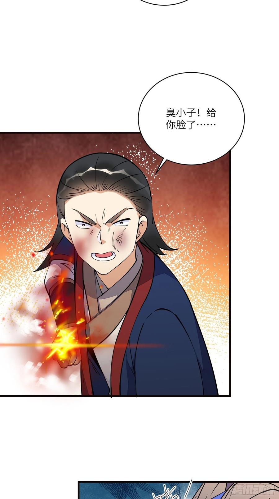 《修仙就要傍富婆》第169话 拜见干爹 第16页