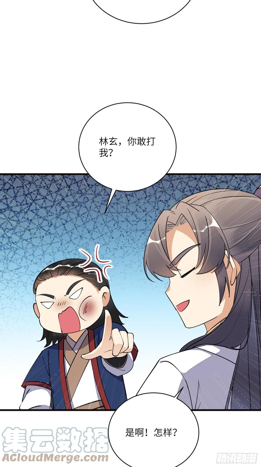 《修仙就要傍富婆》第169话 拜见干爹 第15页