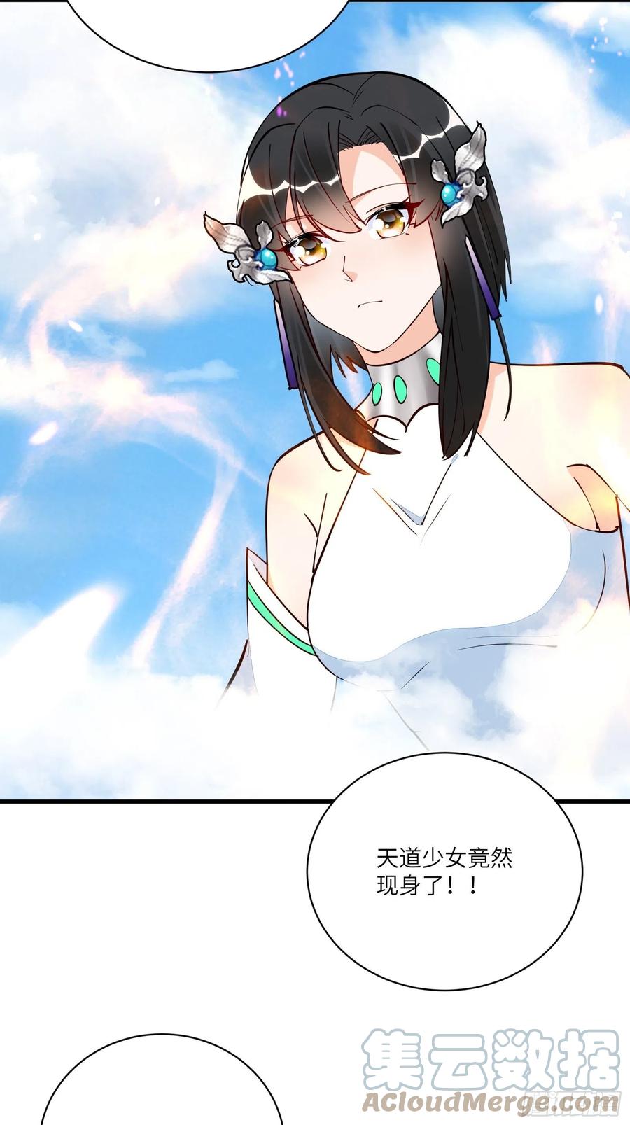 《修仙就要傍富婆》第169话 拜见干爹 第5页