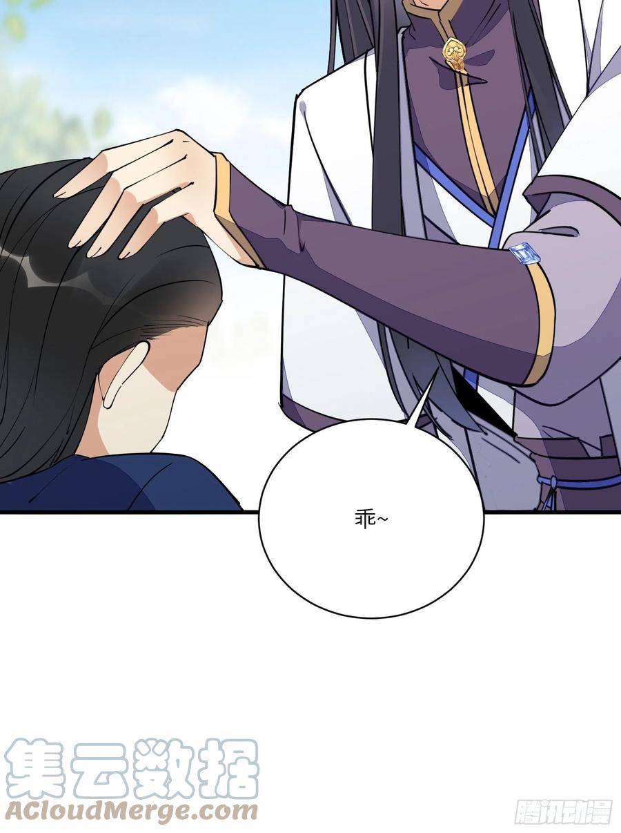 《修仙就要傍富婆》第169话 拜见干爹 第29页