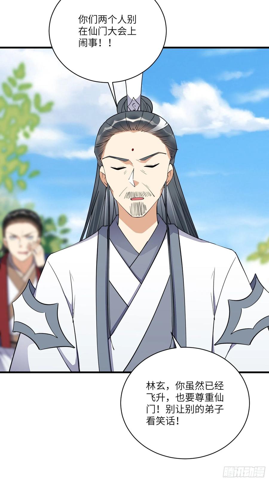 《修仙就要傍富婆》第169话 拜见干爹 第22页