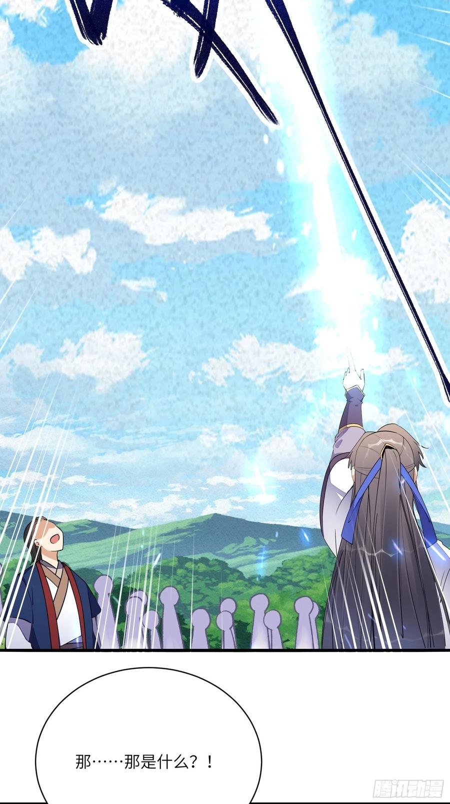 《修仙就要傍富婆》第169话 拜见干爹 第4页