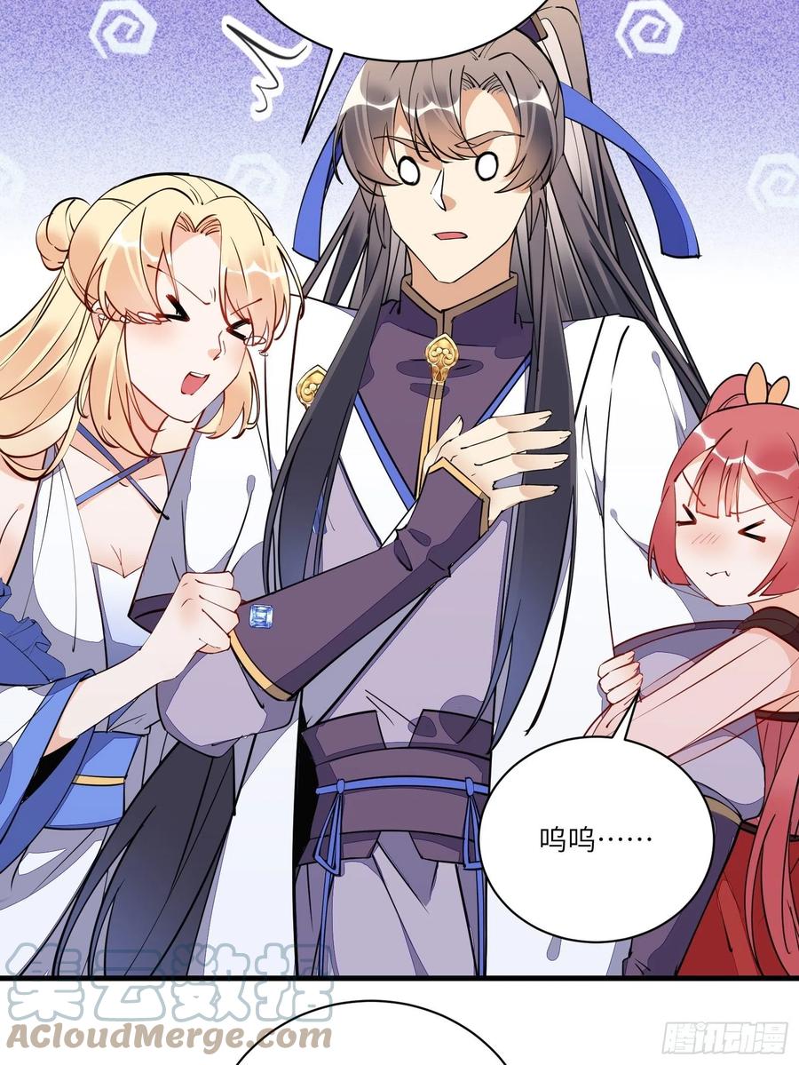 《修仙就要傍富婆》第170话 参见陛下——秦皇令 第29页