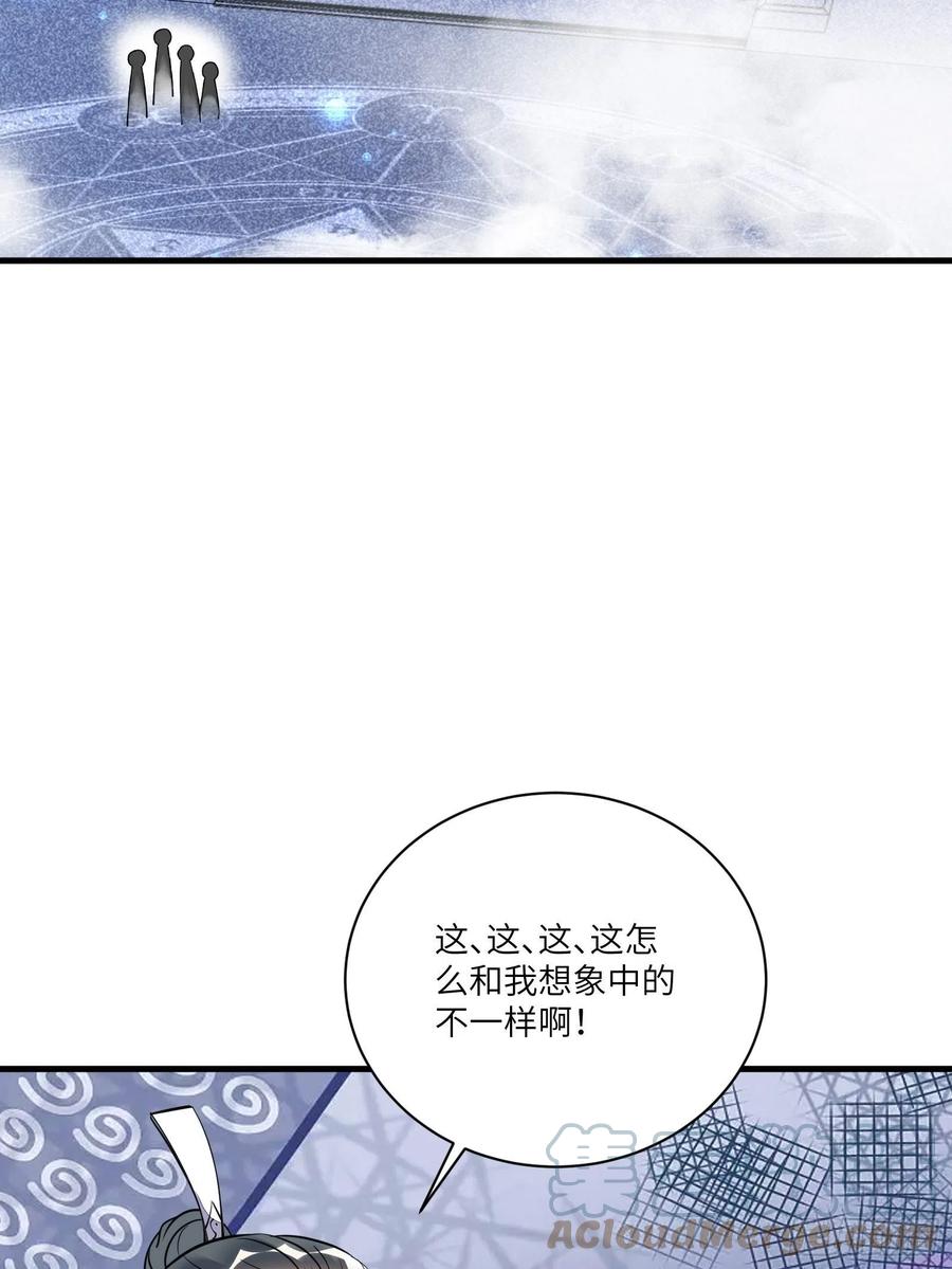 《修仙就要傍富婆》第170话 参见陛下——秦皇令 第23页