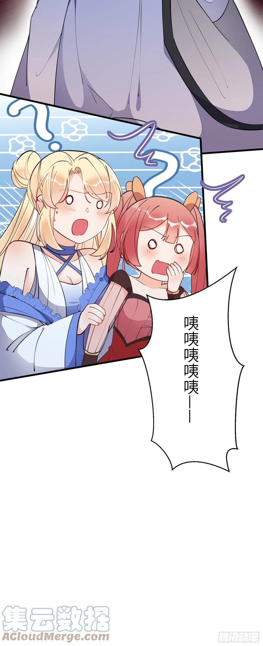 《修仙就要傍富婆》第170话 参见陛下——秦皇令 第35页