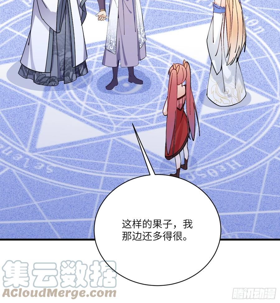 《修仙就要傍富婆》第170话 参见陛下——秦皇令 第11页