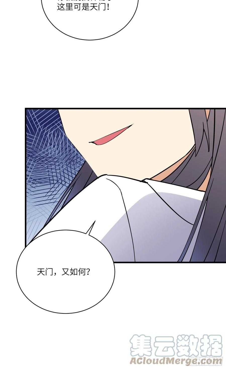 《修仙就要傍富婆》第170话 参见陛下——秦皇令 第31页
