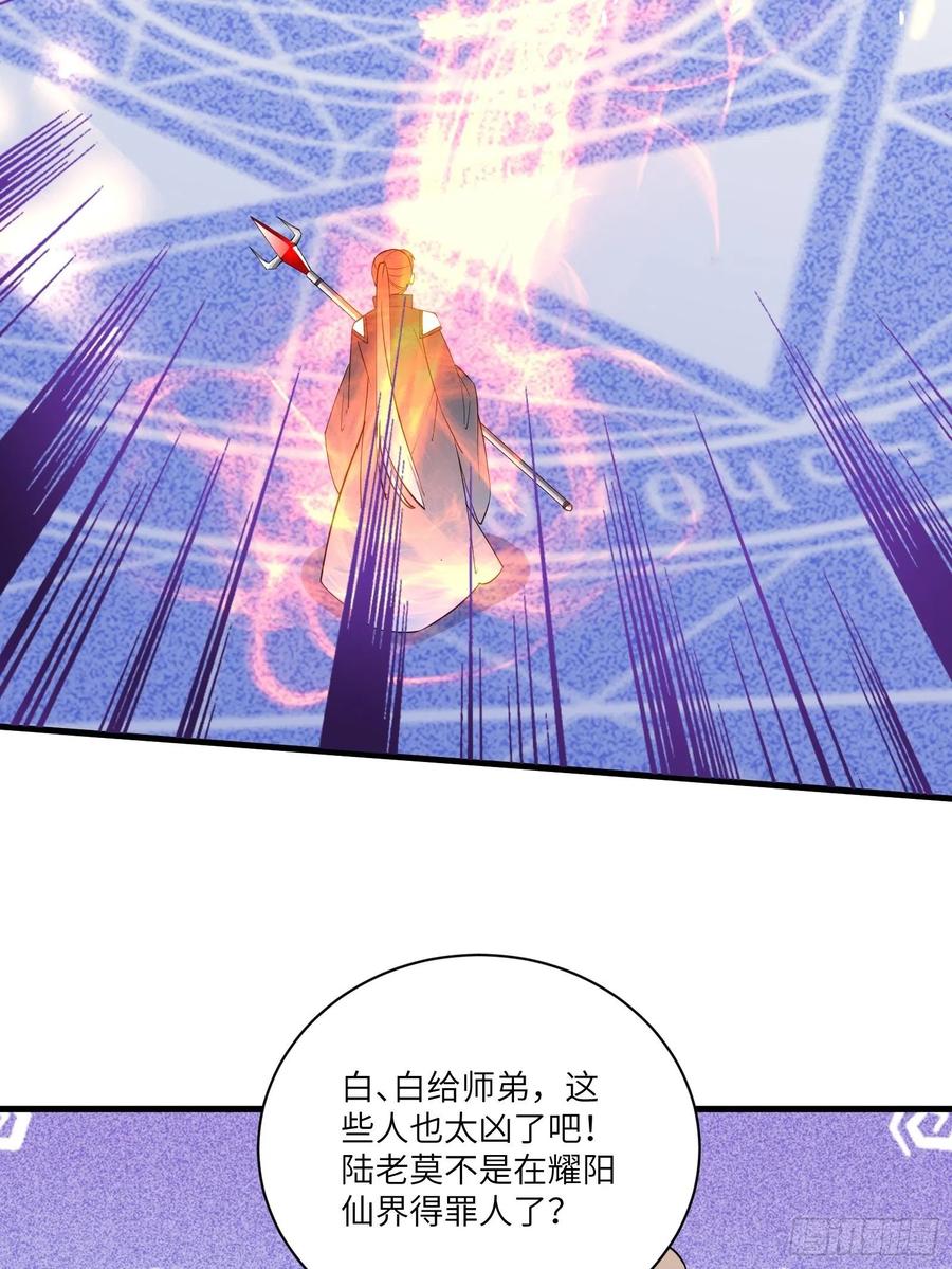 《修仙就要傍富婆》第170话 参见陛下——秦皇令 第28页