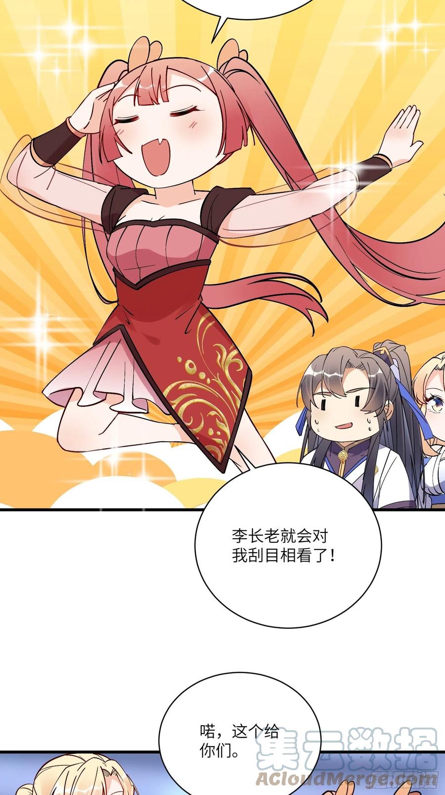《修仙就要傍富婆》第170话 参见陛下——秦皇令 第7页