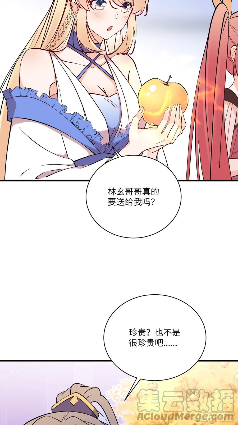 《修仙就要傍富婆》第170话 参见陛下——秦皇令 第9页