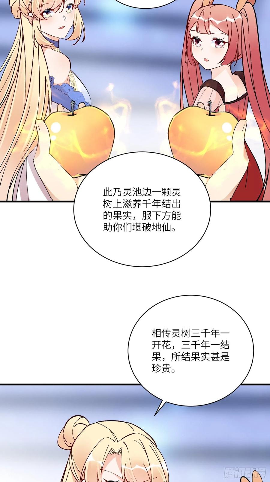 《修仙就要傍富婆》第170话 参见陛下——秦皇令 第8页