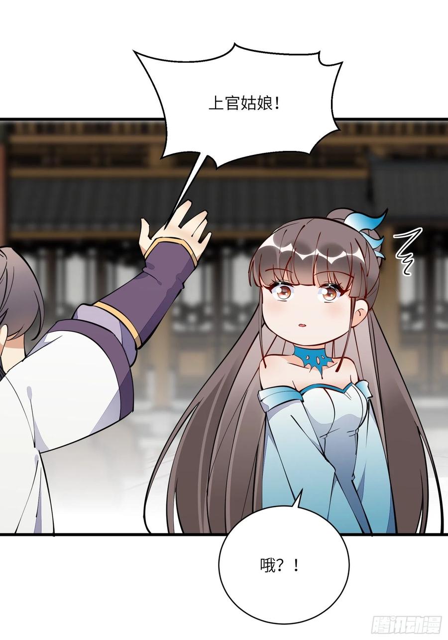 《修仙就要傍富婆》第171话 这软饭，得吃！ 第22页