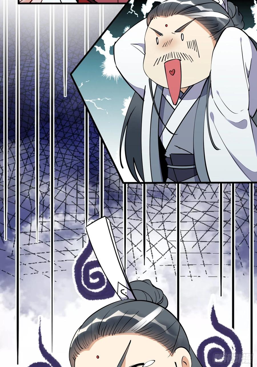 《修仙就要傍富婆》第171话 这软饭，得吃！ 第14页