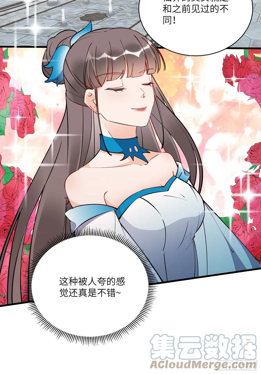 《修仙就要傍富婆》第171话 这软饭，得吃！ 第21页