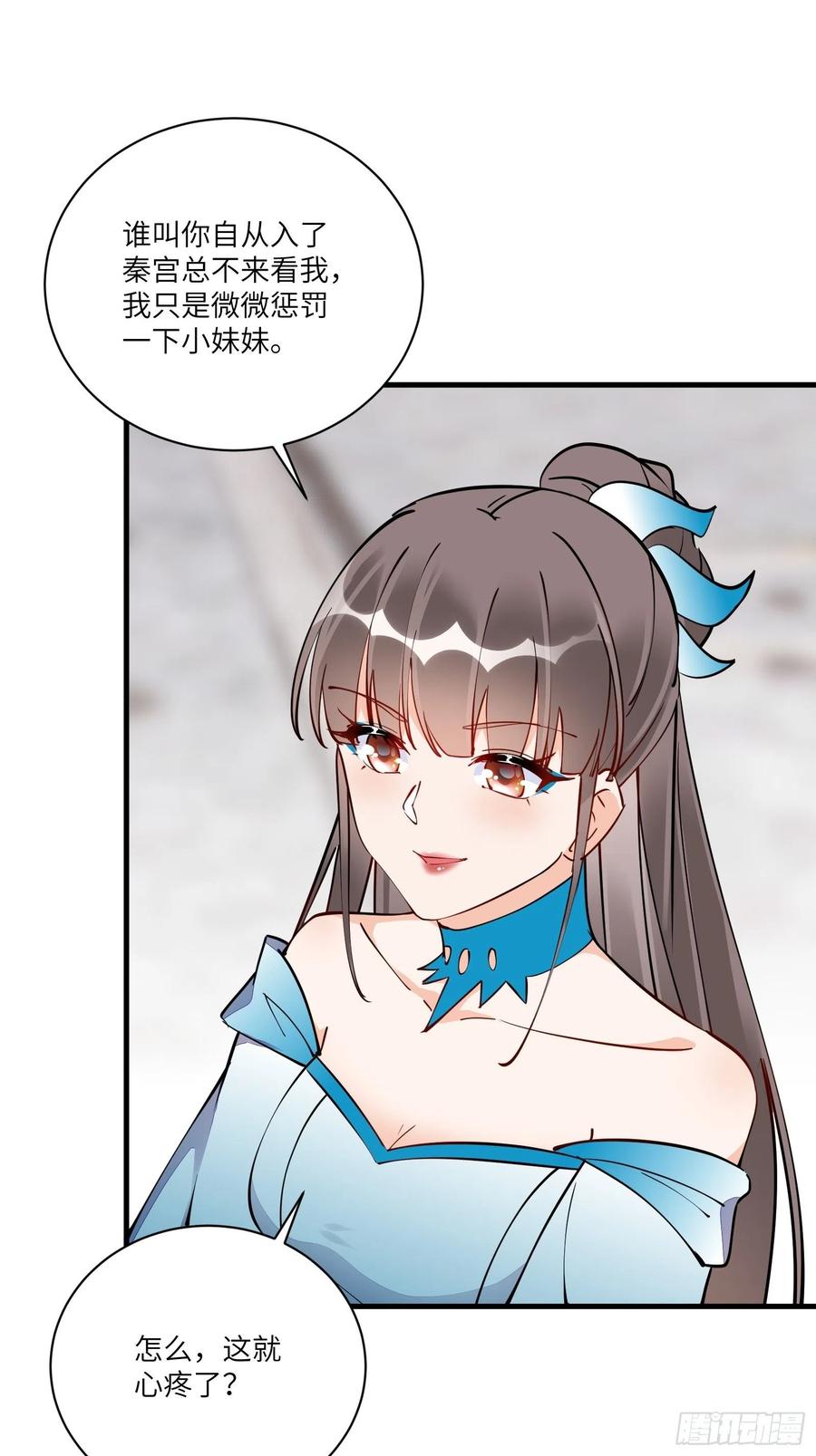 《修仙就要傍富婆》第171话 这软饭，得吃！ 第32页