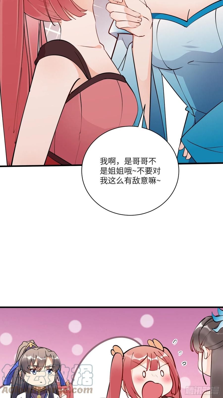 《修仙就要傍富婆》第171话 这软饭，得吃！ 第29页
