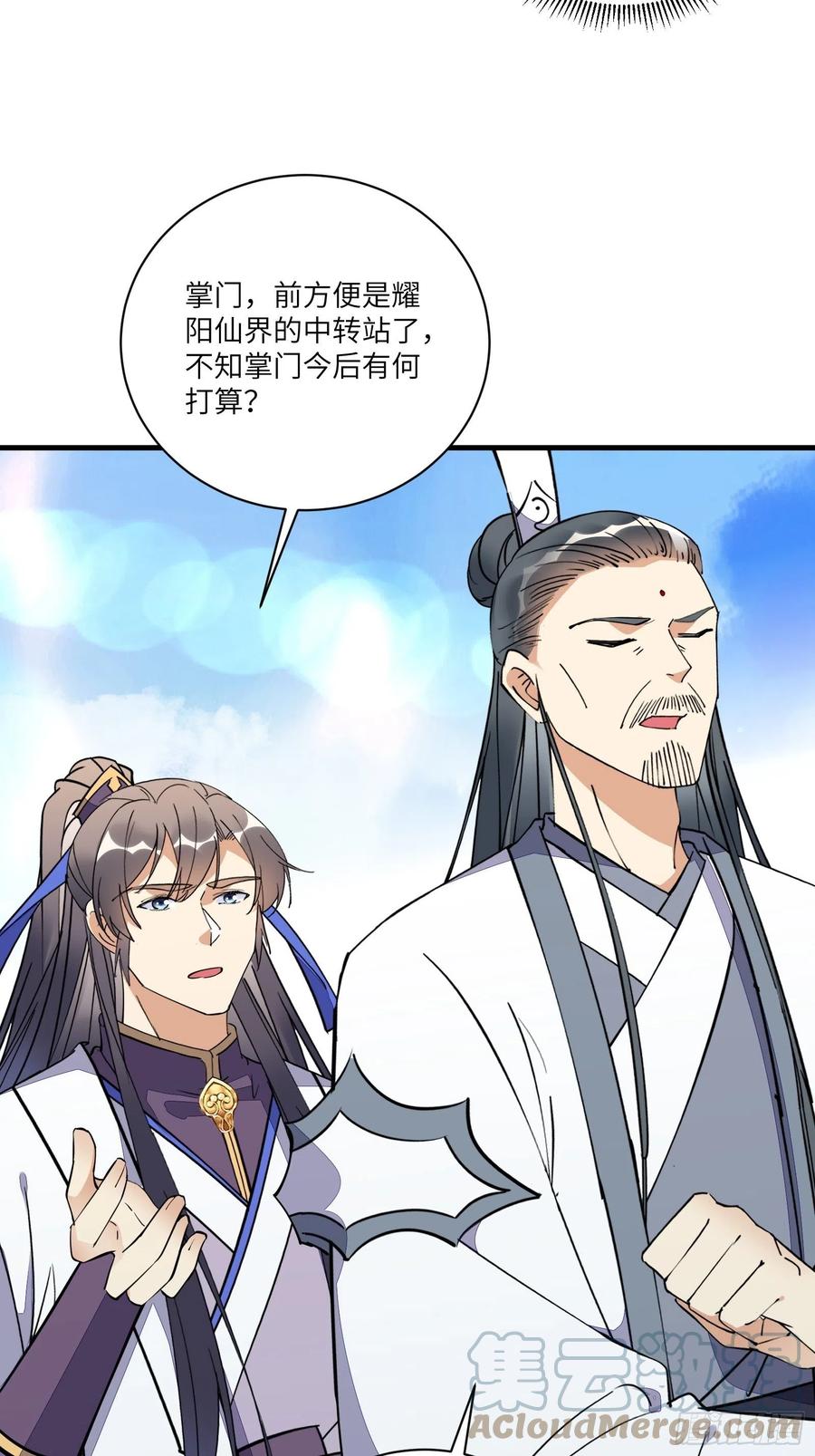 《修仙就要傍富婆》第171话 这软饭，得吃！ 第7页