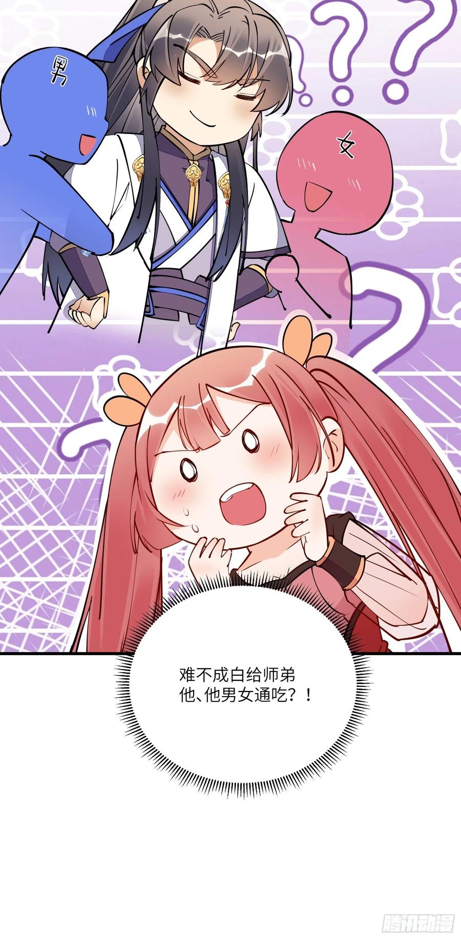 《修仙就要傍富婆》第171话 这软饭，得吃！ 第34页