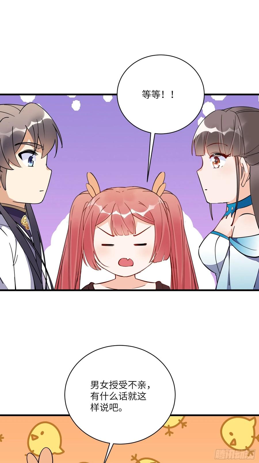 《修仙就要傍富婆》第171话 这软饭，得吃！ 第26页