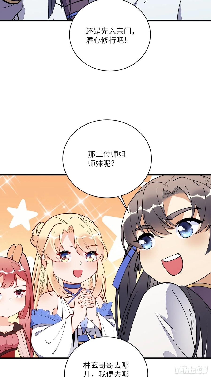 《修仙就要傍富婆》第171话 这软饭，得吃！ 第8页