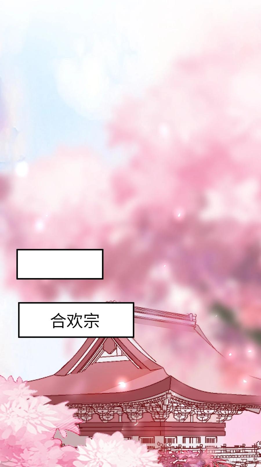 《修仙就要傍富婆》第172话 想吃萝莉 第24页