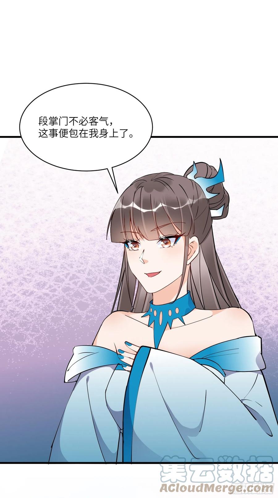 《修仙就要傍富婆》第172话 想吃萝莉 第23页
