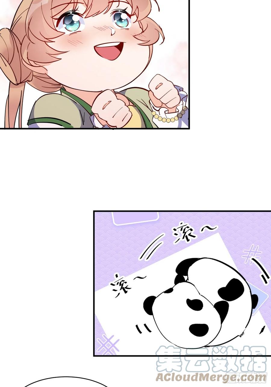《修仙就要傍富婆》第172话 想吃萝莉 第13页