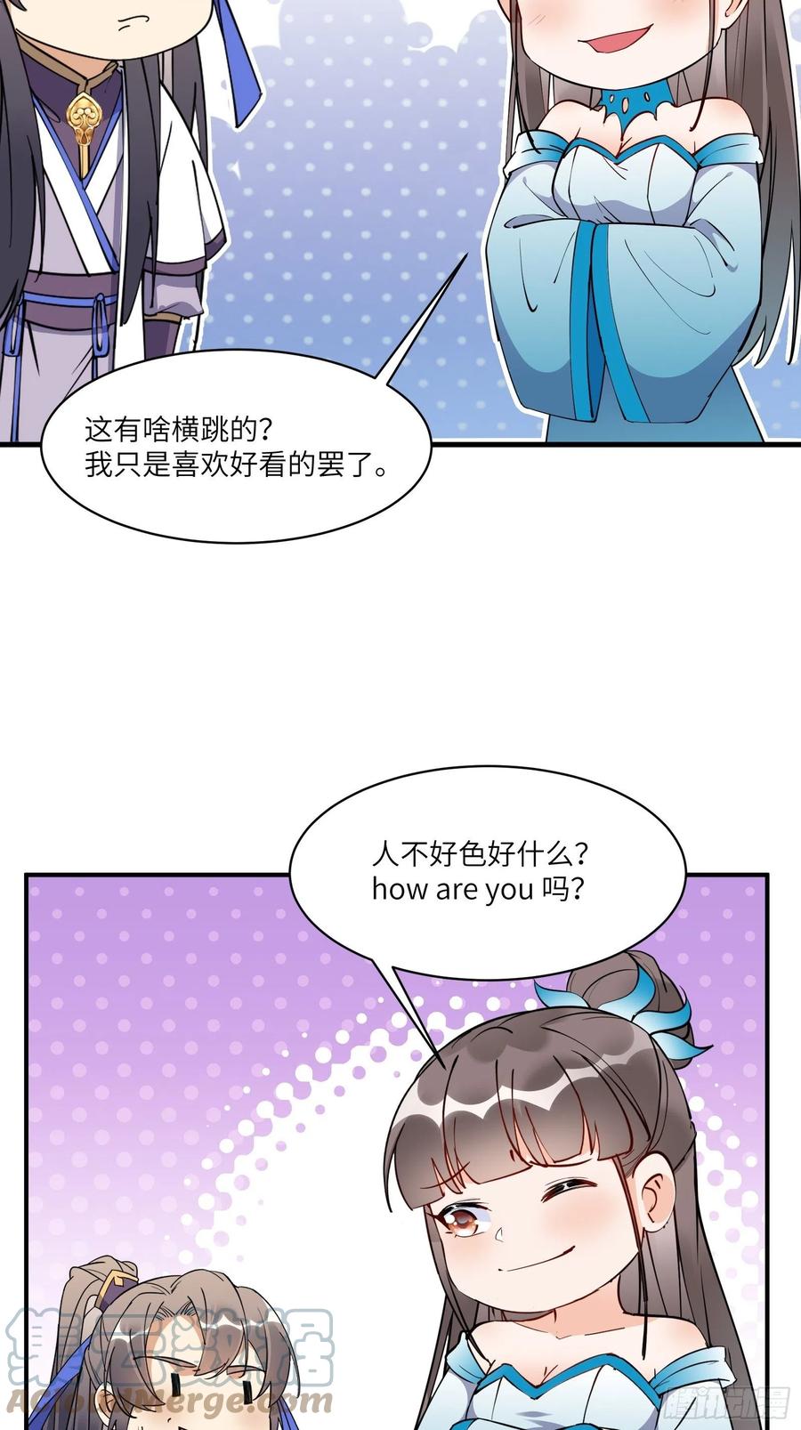 《修仙就要傍富婆》第172话 想吃萝莉 第19页