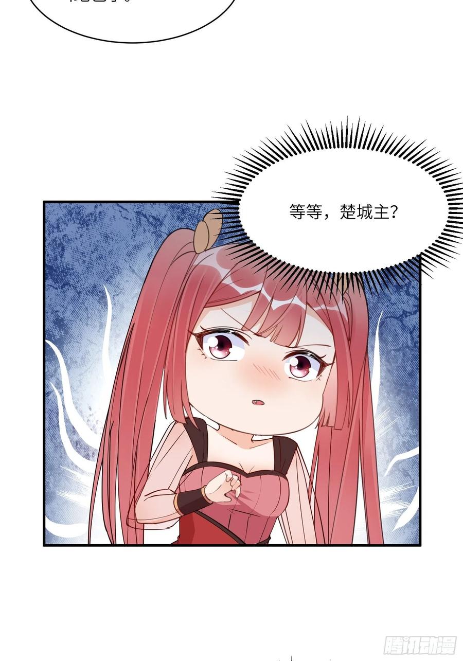 《修仙就要傍富婆》第172话 想吃萝莉 第6页