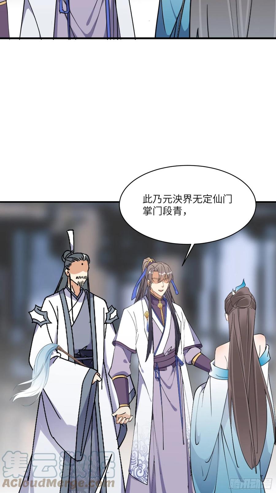 《修仙就要傍富婆》第172话 想吃萝莉 第21页