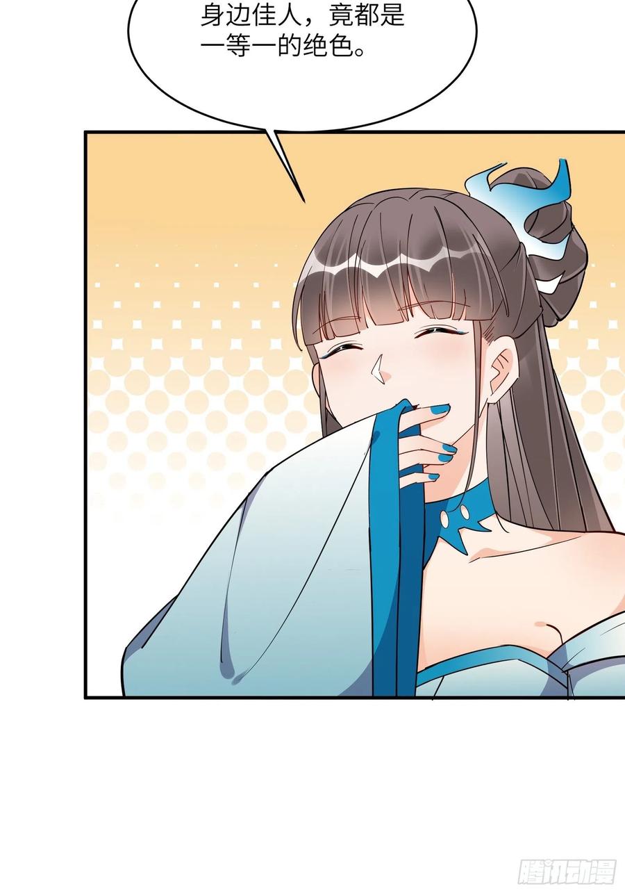 《修仙就要傍富婆》第172话 想吃萝莉 第4页
