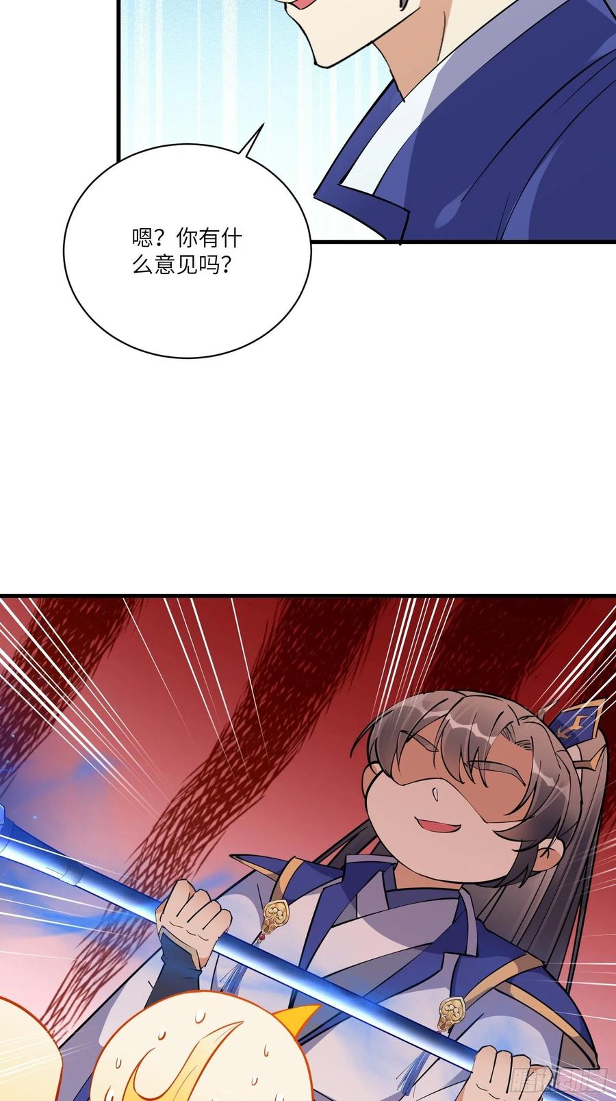 《修仙就要傍富婆》第173话 缺个坐骑 第34页