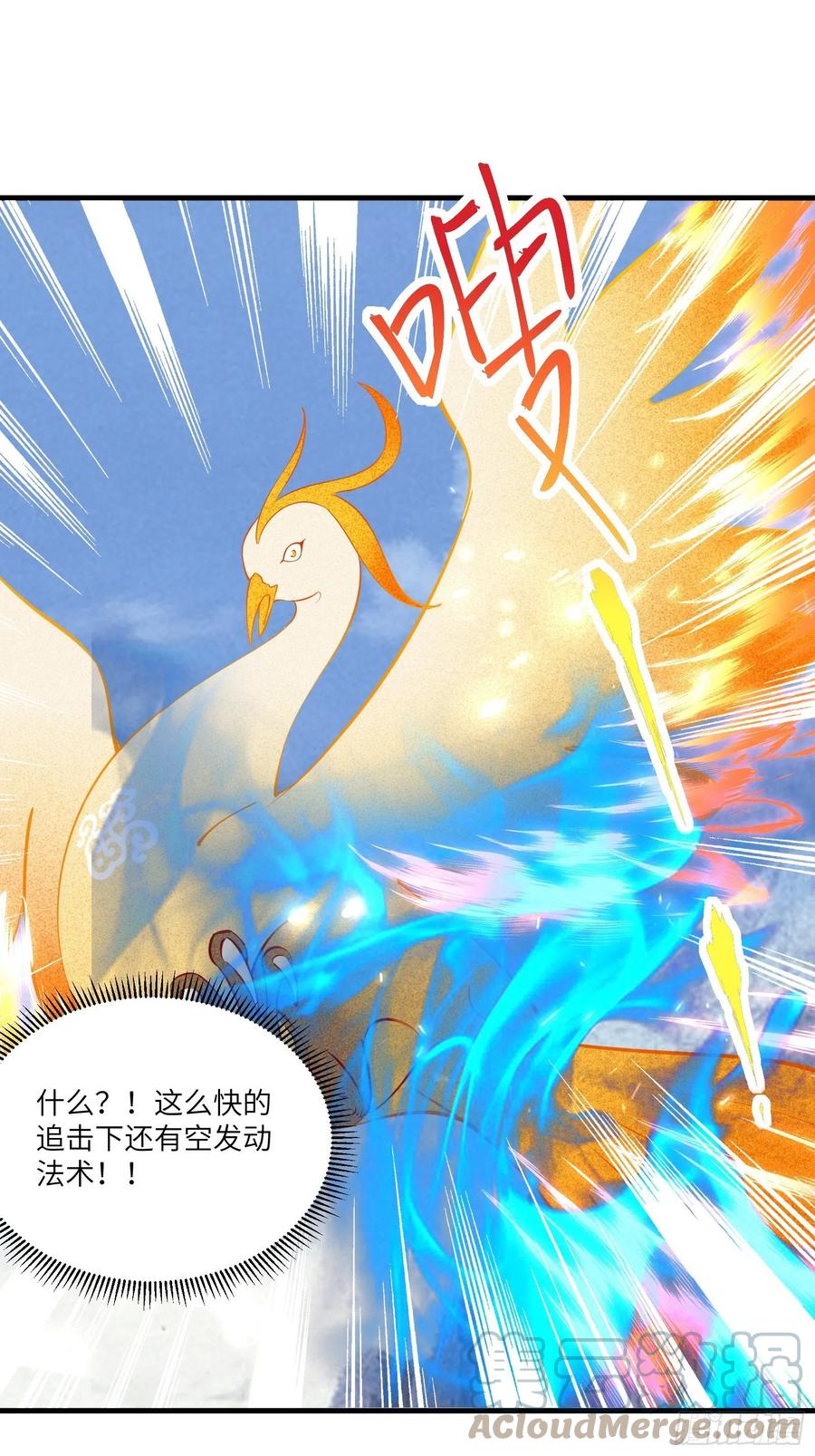 《修仙就要傍富婆》第173话 缺个坐骑 第21页