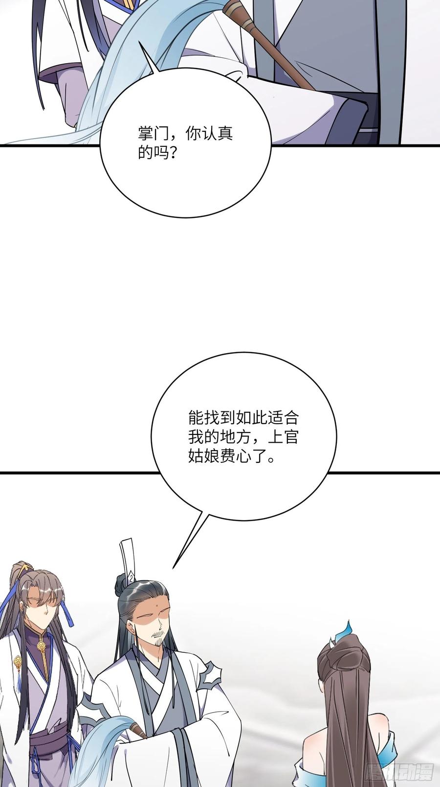 《修仙就要傍富婆》第173话 缺个坐骑 第6页
