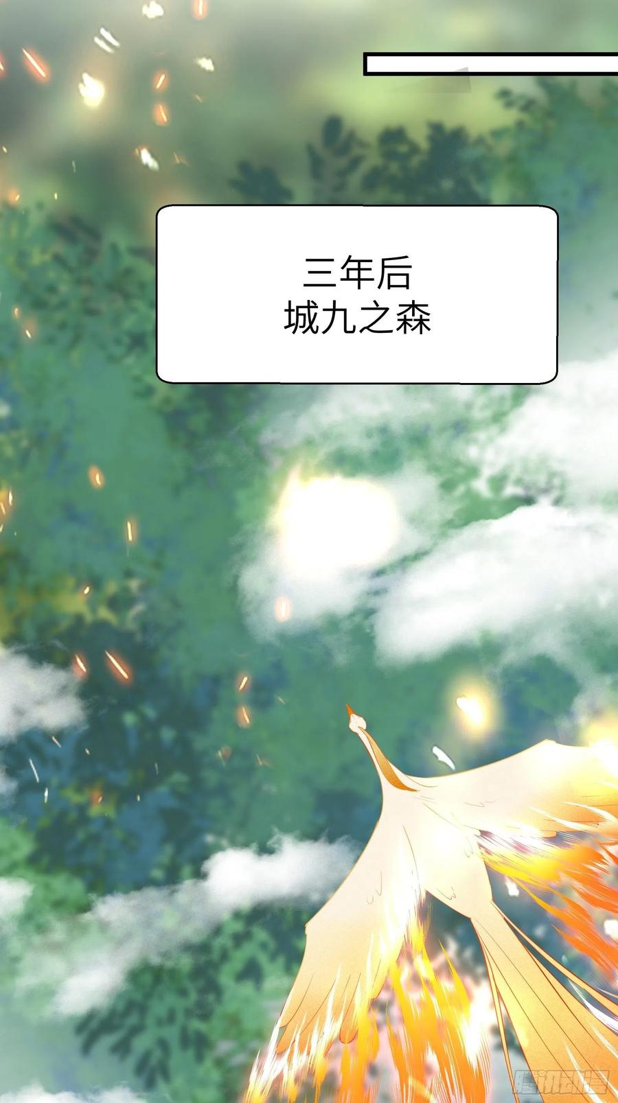 《修仙就要傍富婆》第173话 缺个坐骑 第14页