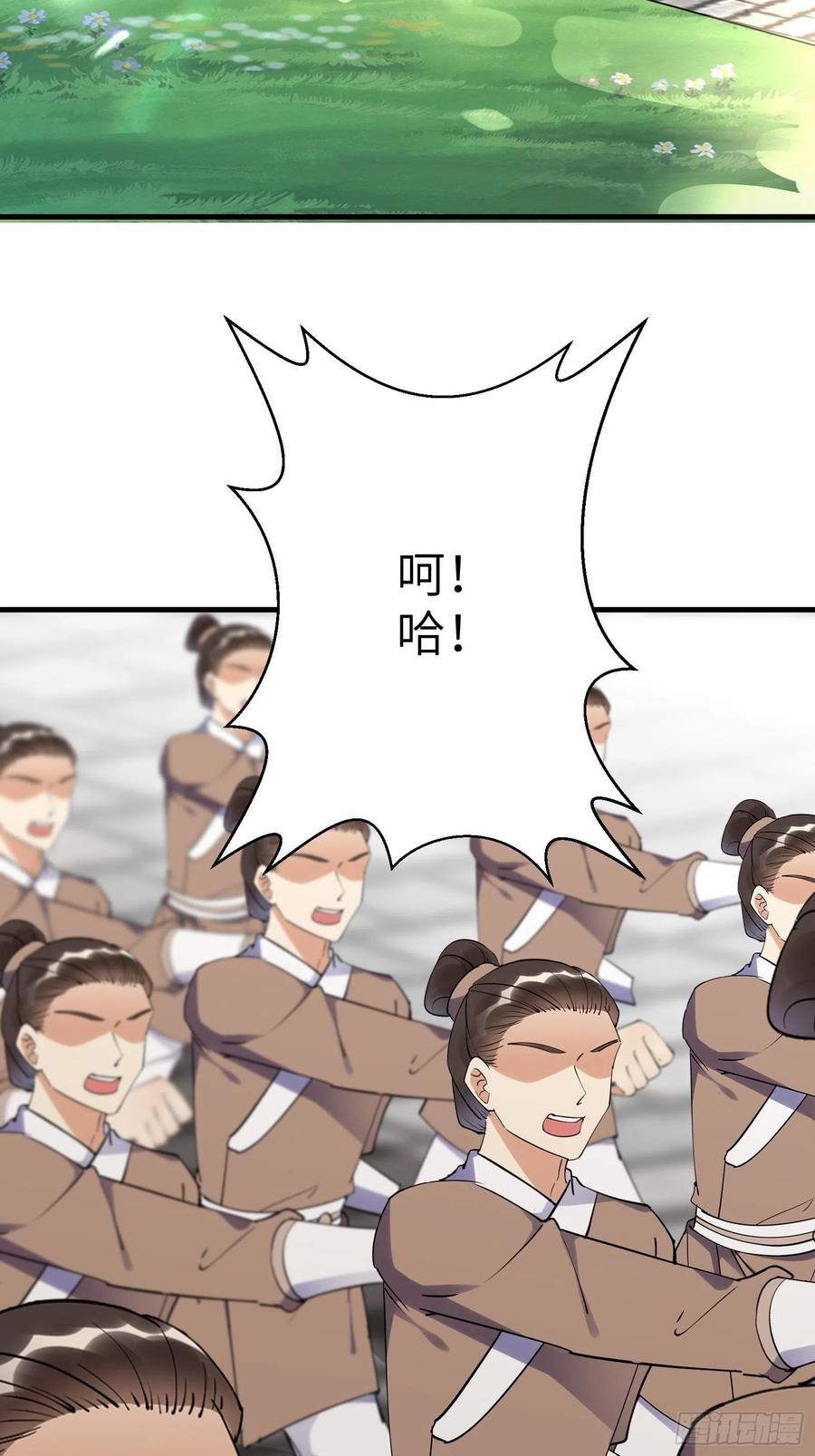 《修仙就要傍富婆》第173话 缺个坐骑 第4页