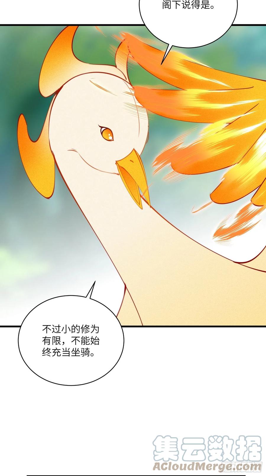 《修仙就要傍富婆》第174话 太嫩了点 第9页