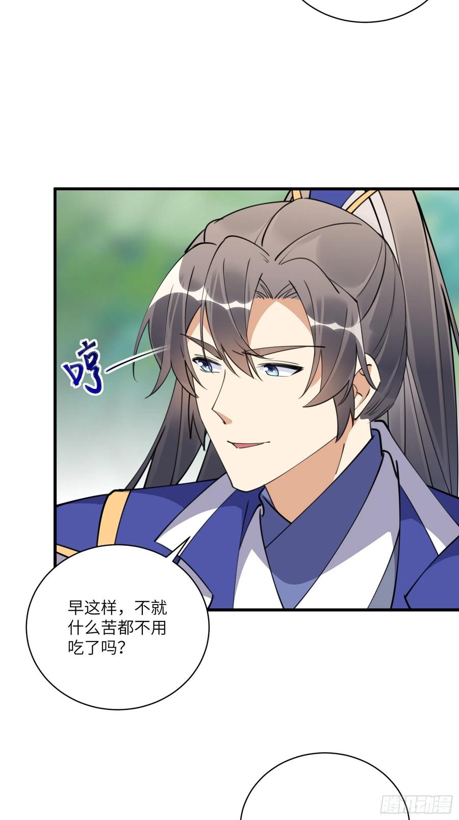 《修仙就要傍富婆》第174话 太嫩了点 第8页