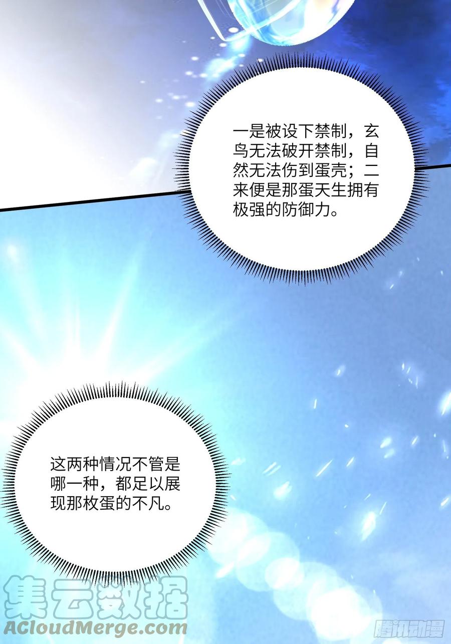 《修仙就要傍富婆》第174话 太嫩了点 第31页