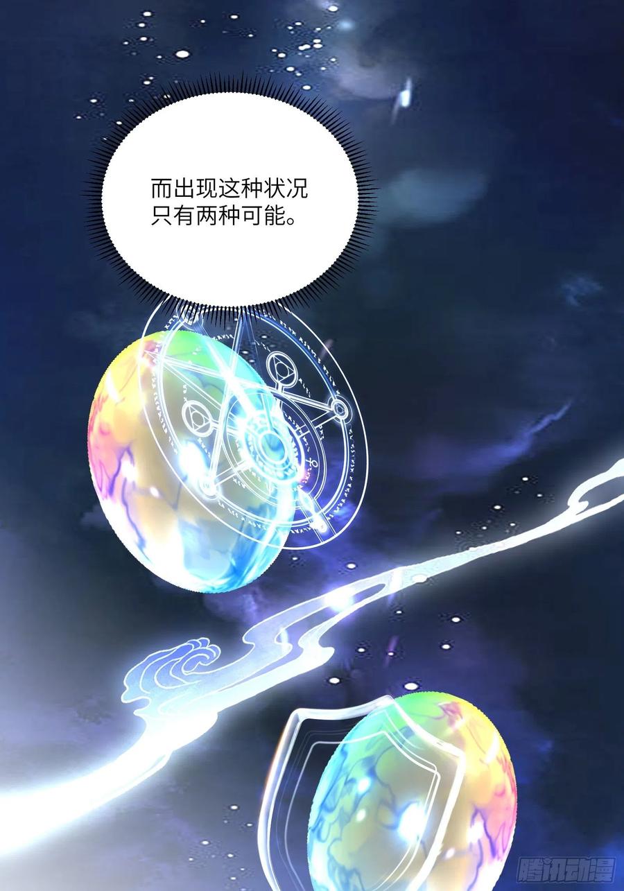 《修仙就要傍富婆》第174话 太嫩了点 第30页