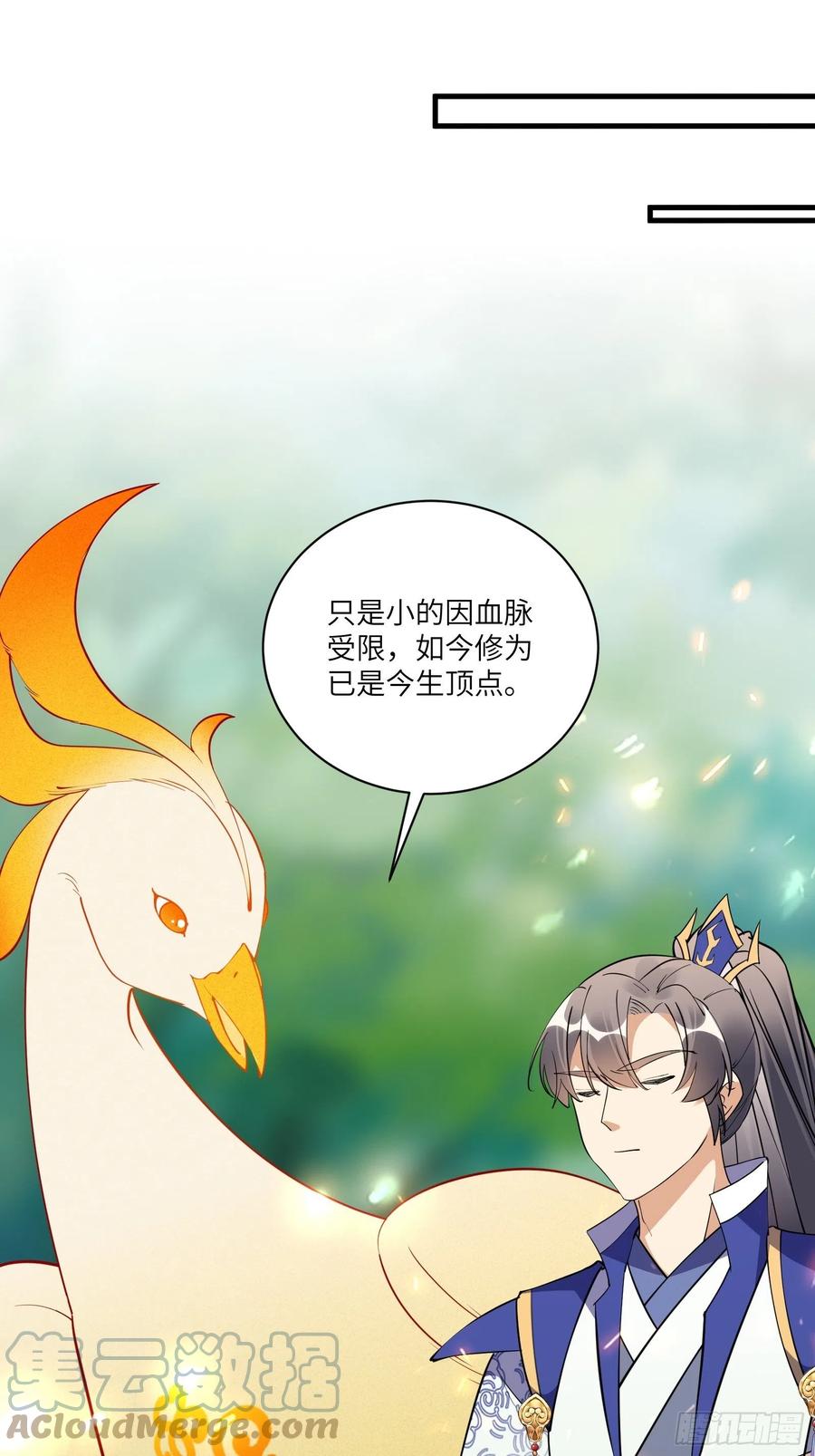 《修仙就要傍富婆》第174话 太嫩了点 第3页