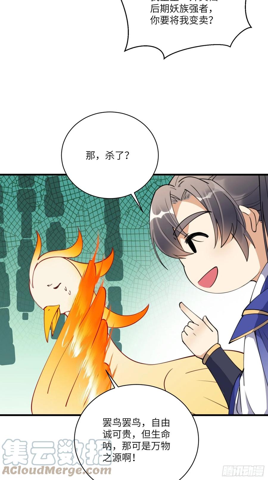 《修仙就要傍富婆》第174话 太嫩了点 第23页