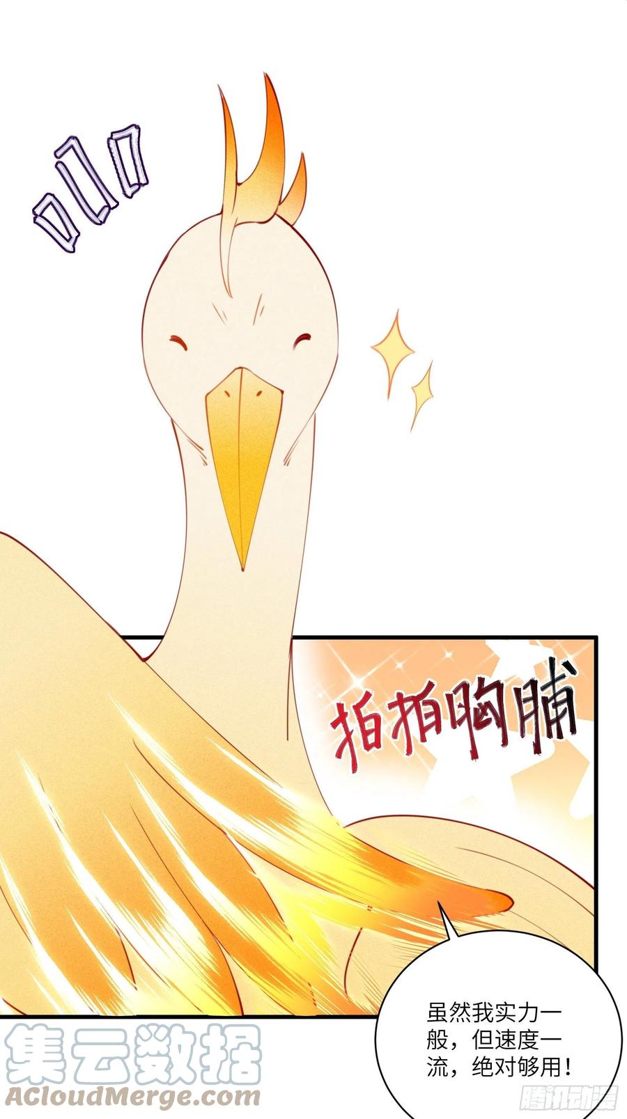《修仙就要傍富婆》第174话 太嫩了点 第7页