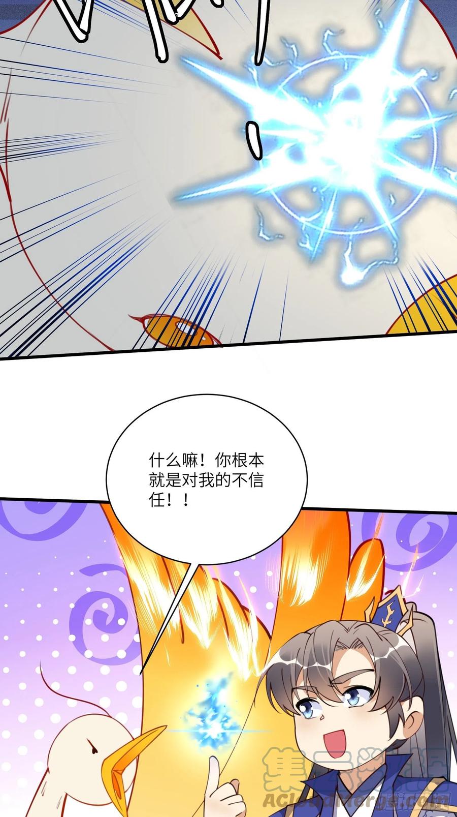 《修仙就要傍富婆》第174话 太嫩了点 第13页