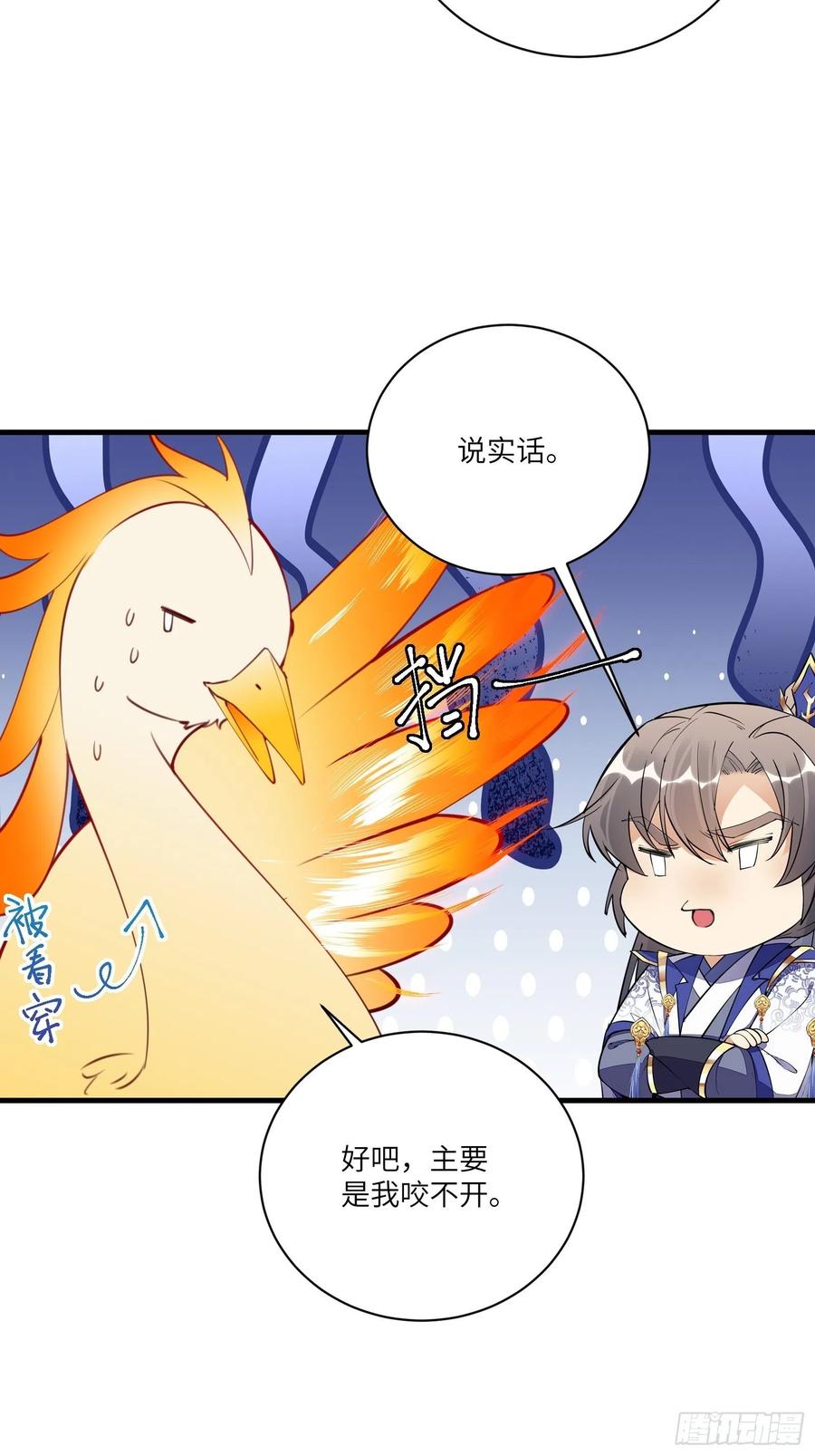 《修仙就要傍富婆》第174话 太嫩了点 第26页