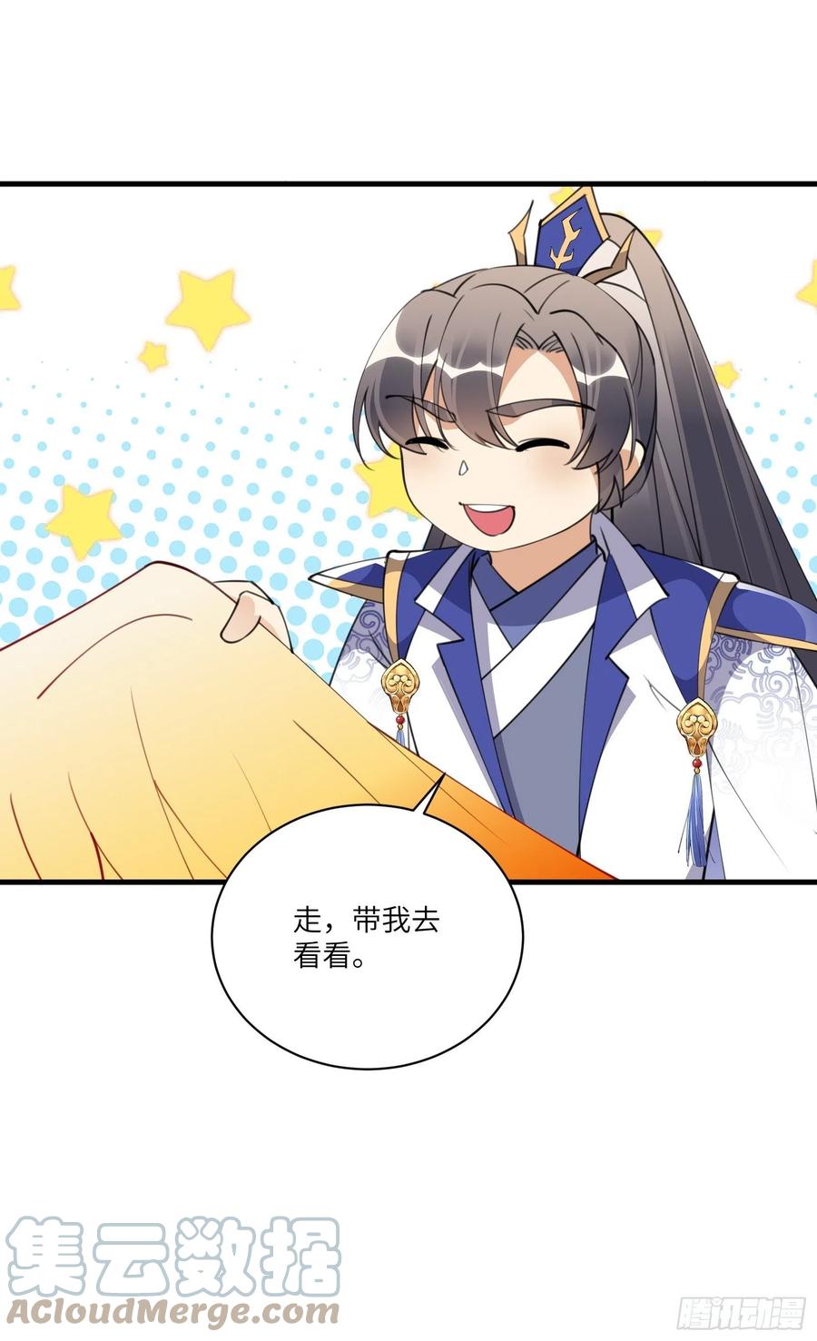 《修仙就要傍富婆》第174话 太嫩了点 第33页
