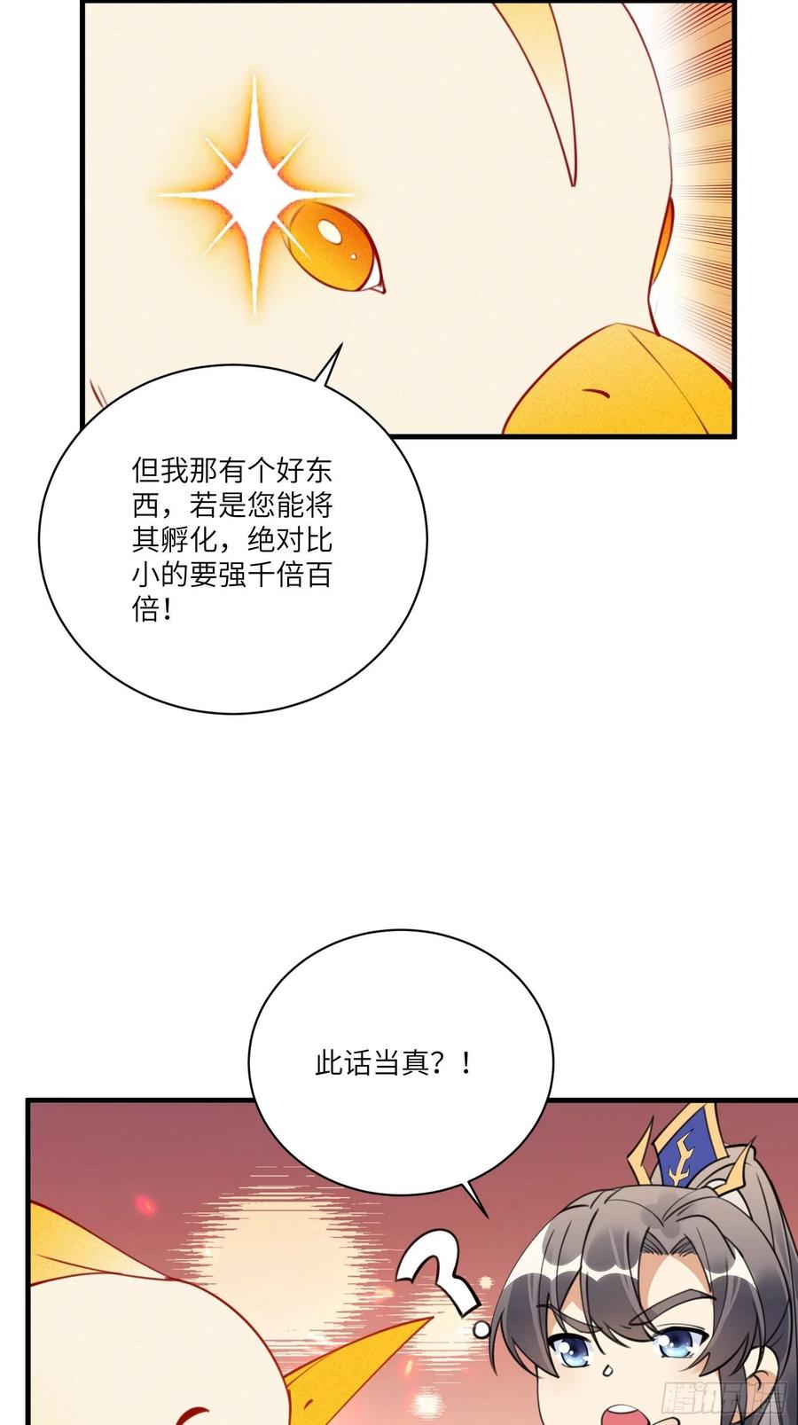 《修仙就要傍富婆》第174话 太嫩了点 第10页