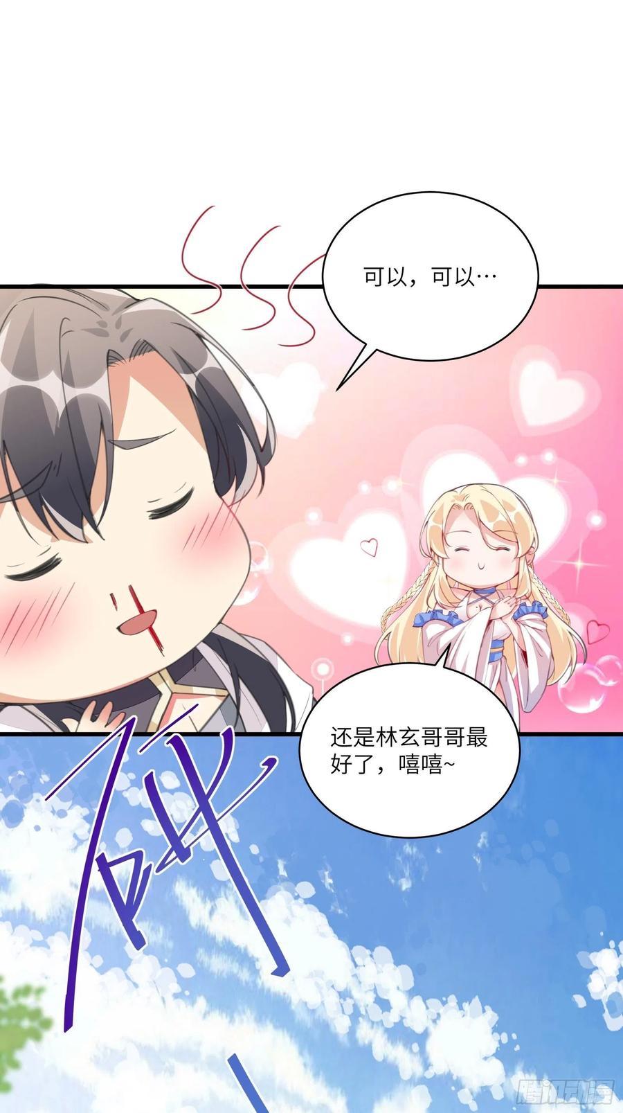 《修仙就要傍富婆》第15话 猎杀的时刻 第42页