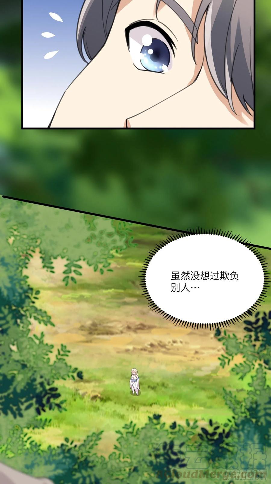 《修仙就要傍富婆》第15话 猎杀的时刻 第28页