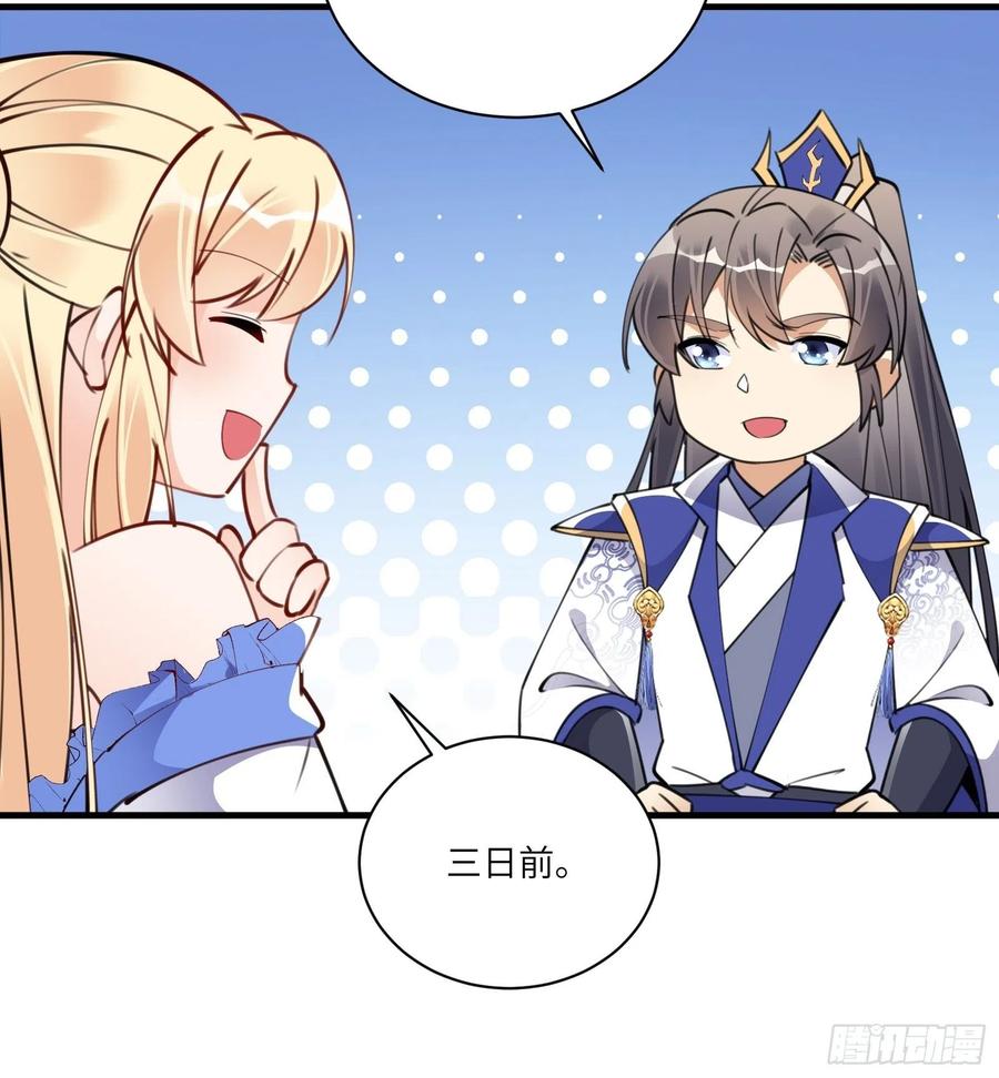 《修仙就要傍富婆》第175话 我老婆是仙帝 第12页